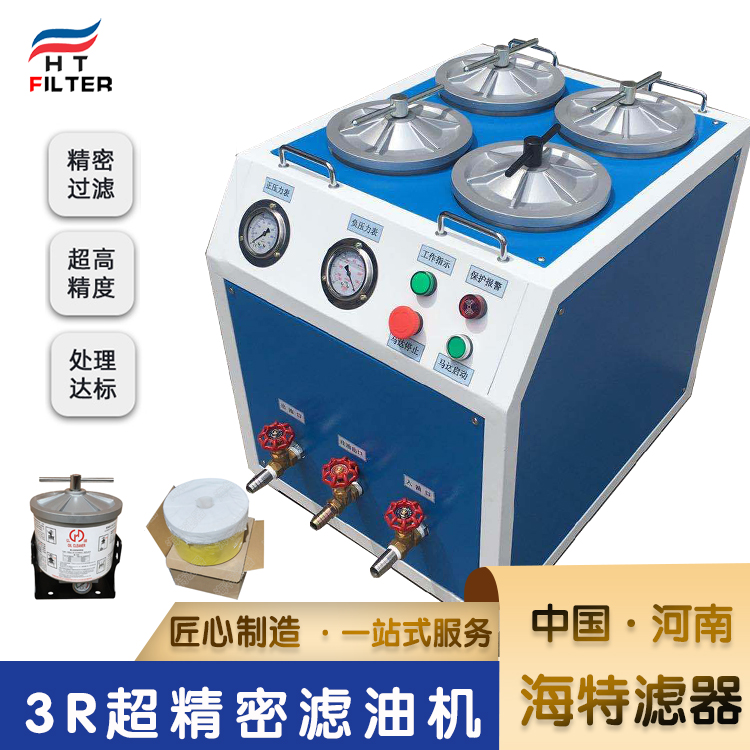 高精密濾油機的保養(yǎng)技巧有哪些！